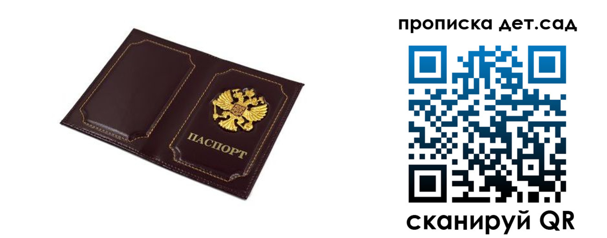временная регистрация для всех в Малой Вишере