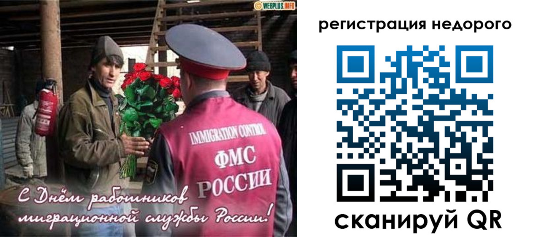 временная регистрация гарантия в Малой Вишере