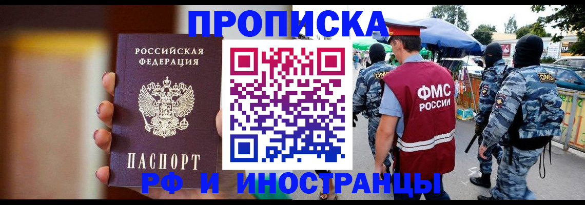 временная регистрация законно в Малой Вишере