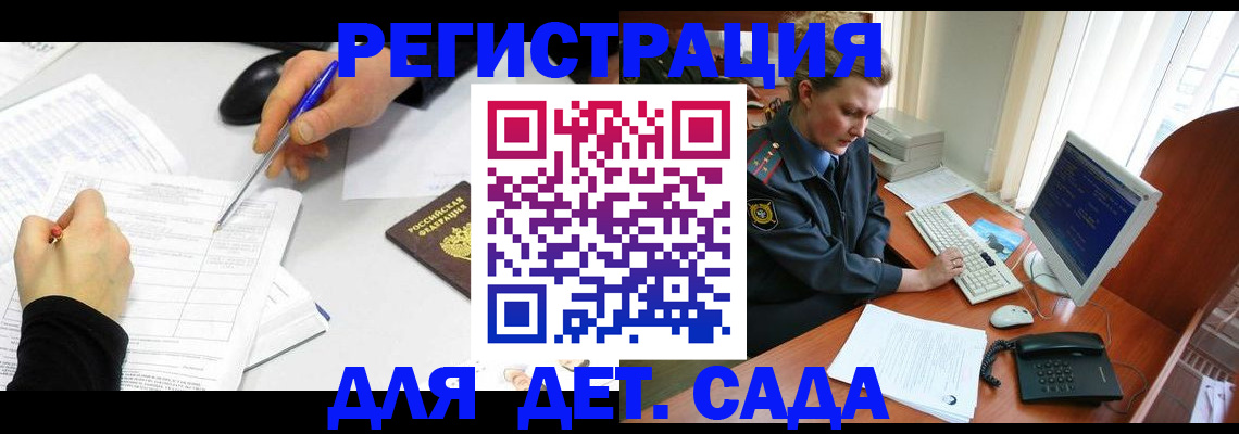 временная прописка в Малой Вишере