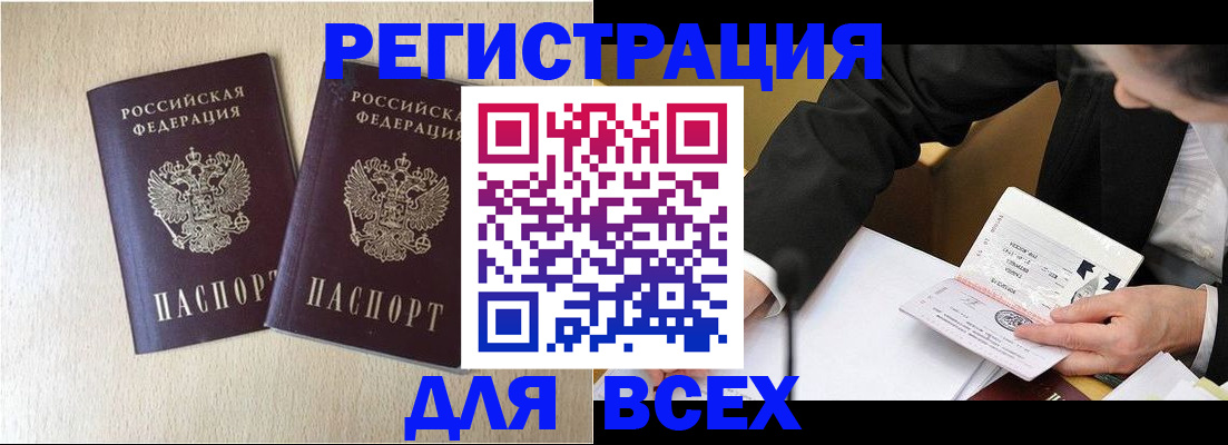 прописка регистрация в Малой Вишере