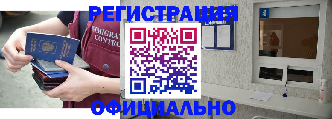 временная регистрация купить в Малой Вишере