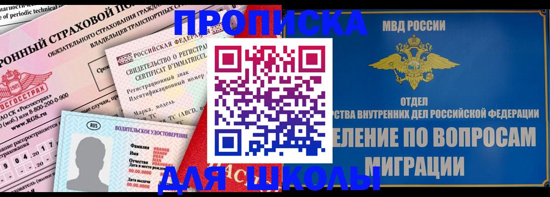 прописка для кредита в Малой Вишере