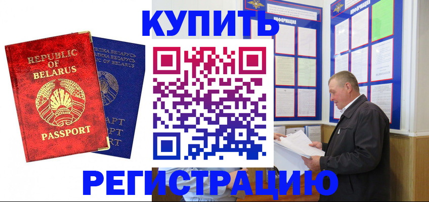 временная регистрация для всех в Малой Вишере