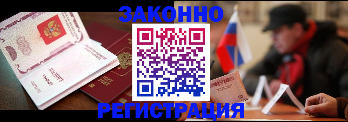 прописка иностранных граждан в Малой Вишере