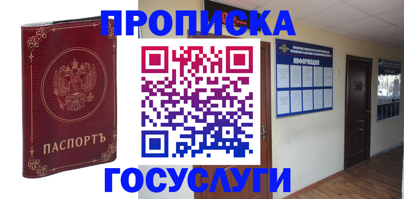 временная регистрация для школы в Малой Вишере