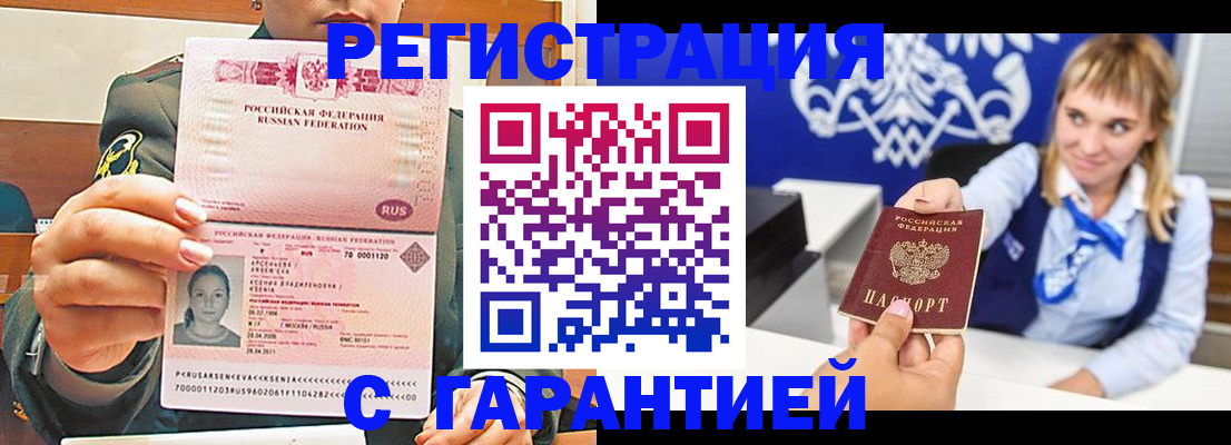 прописка для кредита в Малой Вишере