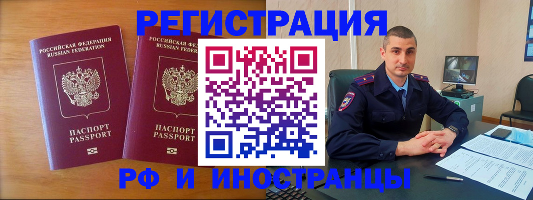 прописка для работы в Малой Вишере